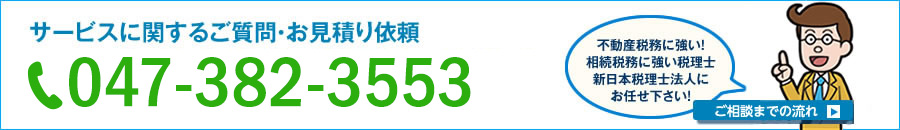 サービスに関するご質問・お見積もり依頼は無料です。まずはフリーコール0120-979-234までお電話ください