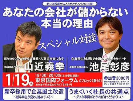 あなたの会社が儲からない本当の理由